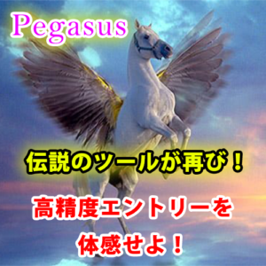 Pegasus001