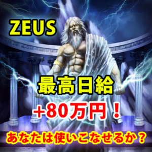 Zeus002